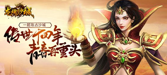 新开变态传奇sf,体验前所未有的游戏乐趣(新开变态传奇sf,一款值得一玩的游戏)