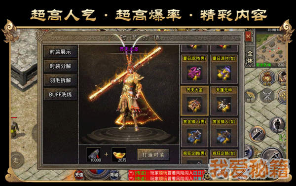 合击传奇sf,打造最激情的传奇游戏体验(深入解析合击传奇sf,游戏玩法与特色)