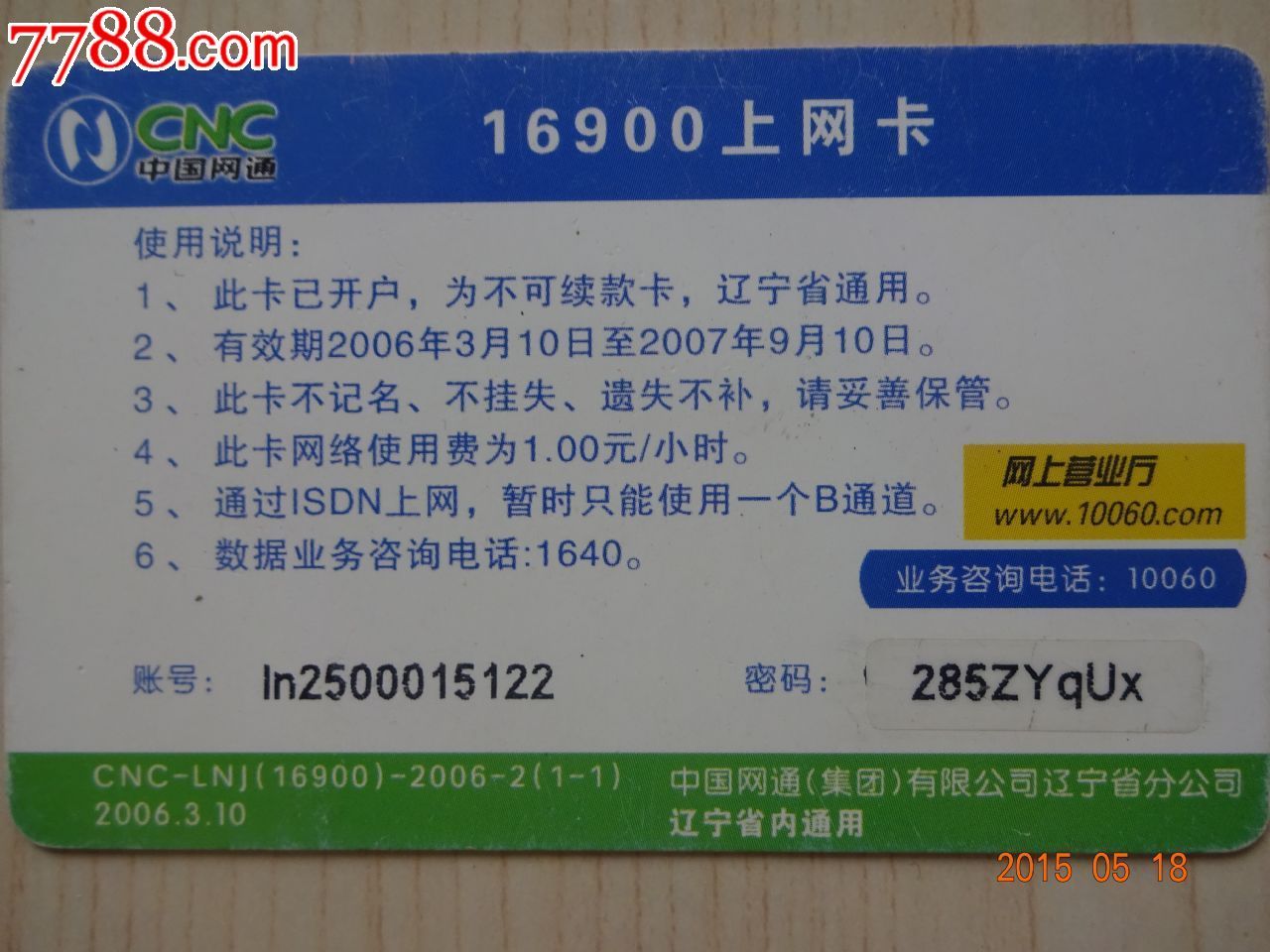 网通网站建设案例(网通网站,专业的网站建设公司)