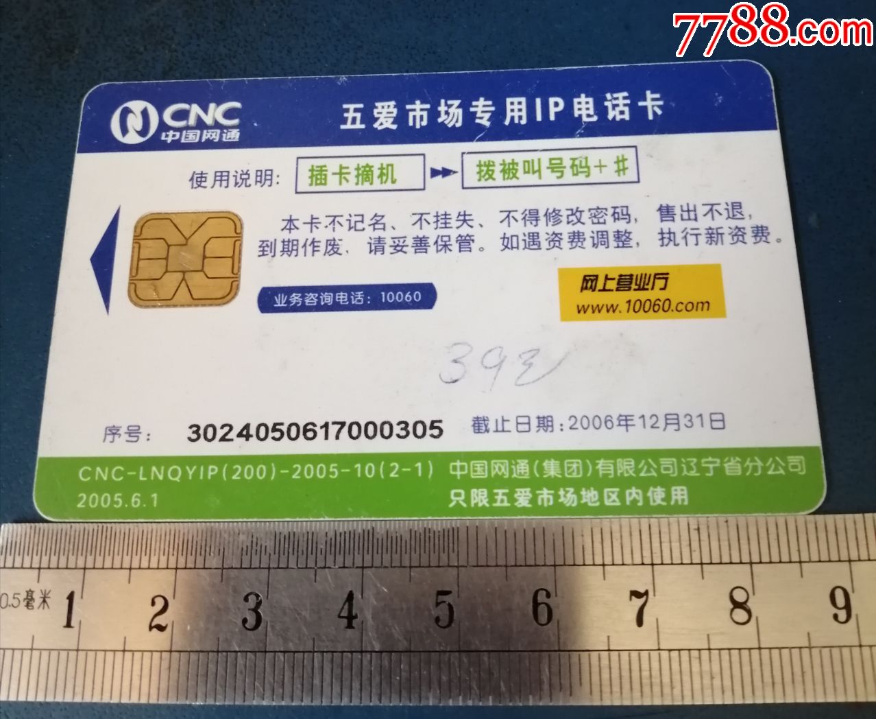 网通网站建设案例(网通网站,专业的网站建设公司)