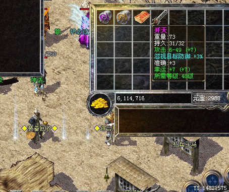 传奇私服1.80,体验经典复古的冒险之旅(传奇私服1.80,重温热血的PK岁月)