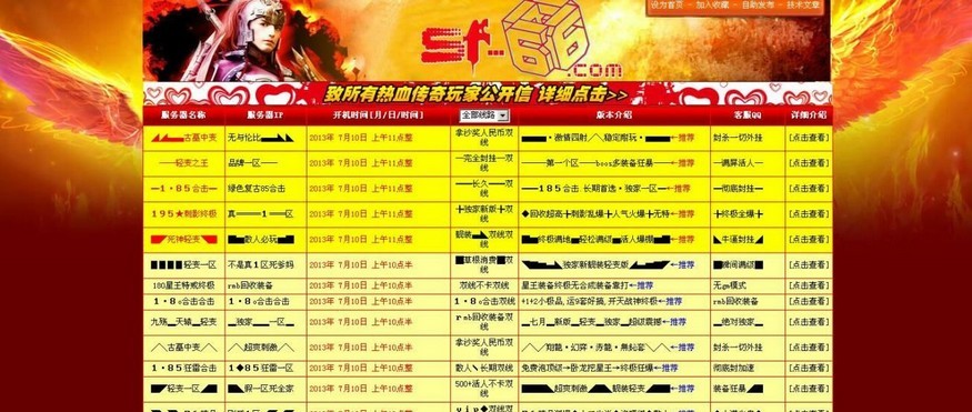 中变传奇私服发布网,游戏爱好者的聚集地(中变传奇私服发布网,最新游戏下载平台)