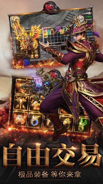 新开合击传奇私服,最新版本传奇游戏(新开合击传奇私服,带您重温经典传奇)