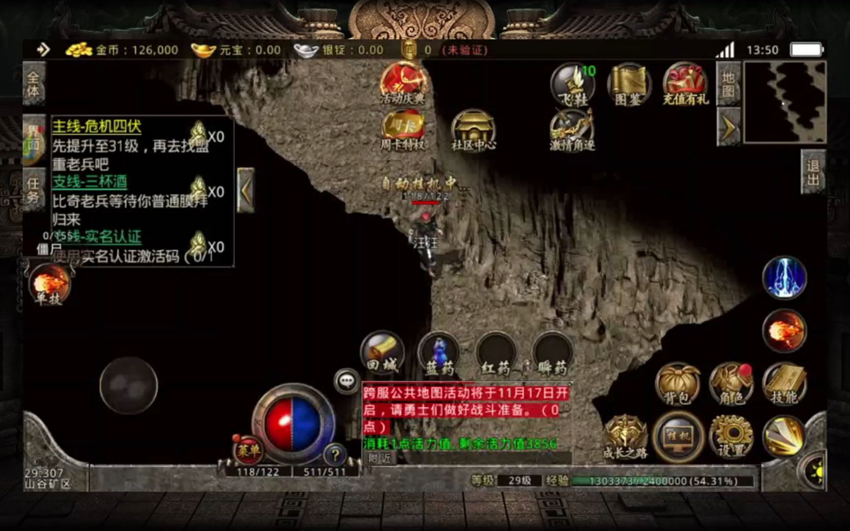 1.80传奇手游,一款经典的重温手游(1.80传奇手游,重温经典, 畅享热血战斗)