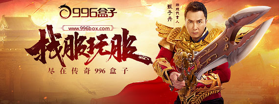 9969传奇盒子,让经典传奇游戏触手可及(《9969传奇盒子》,便捷的传奇游戏体验)