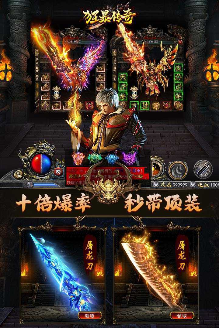 免费合击传奇手游,体验经典的传奇玩法(免费合击传奇手游,掌握战斗技巧)