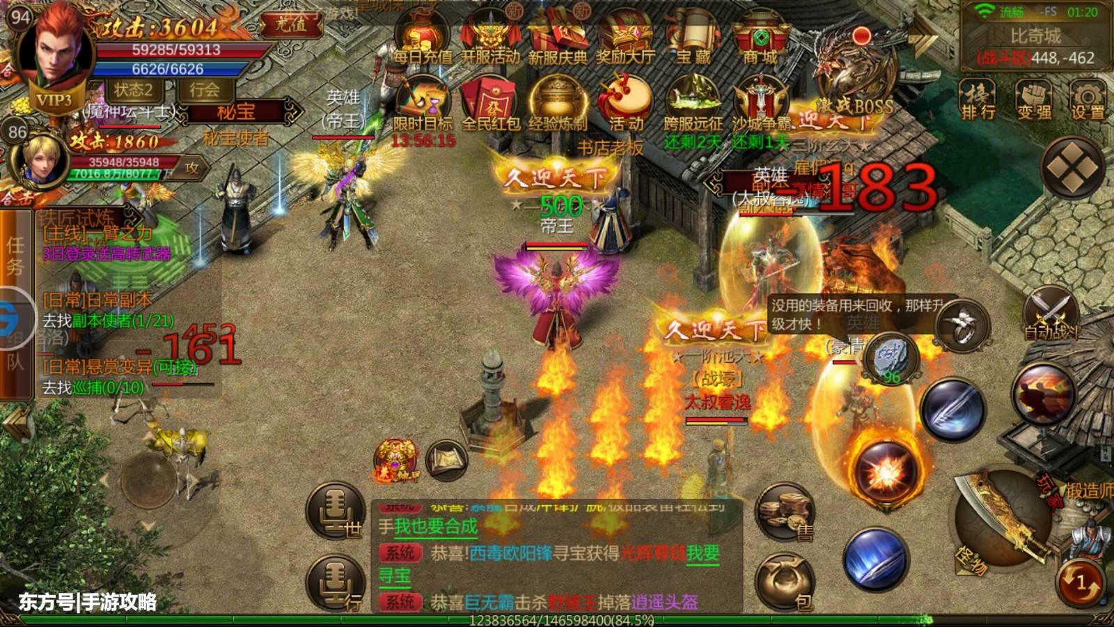 免费合击传奇手游,体验经典的传奇玩法(免费合击传奇手游,掌握战斗技巧)