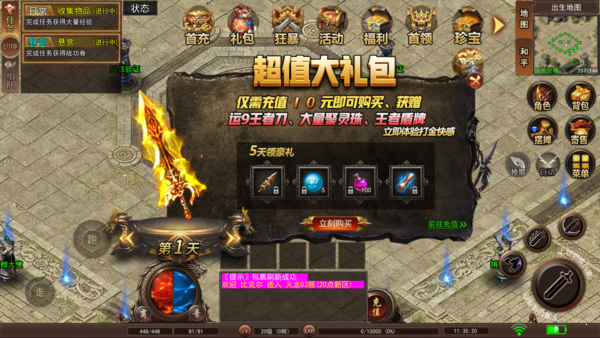 每日新开传奇手游发布网,最新热门手游下载(《每日新开传奇手游发布网》,最新传奇手游下载,在线游戏体验)