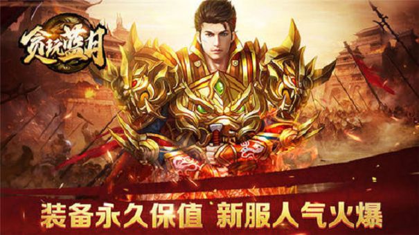 中变传奇手游开服表(中变传奇手游,新服开启,一手资讯)