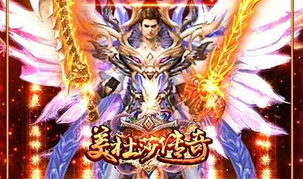 三端传奇sf发布网: 引领游戏发布新潮流(三端传奇sf发布网:为游戏爱好者提供一站式服务)