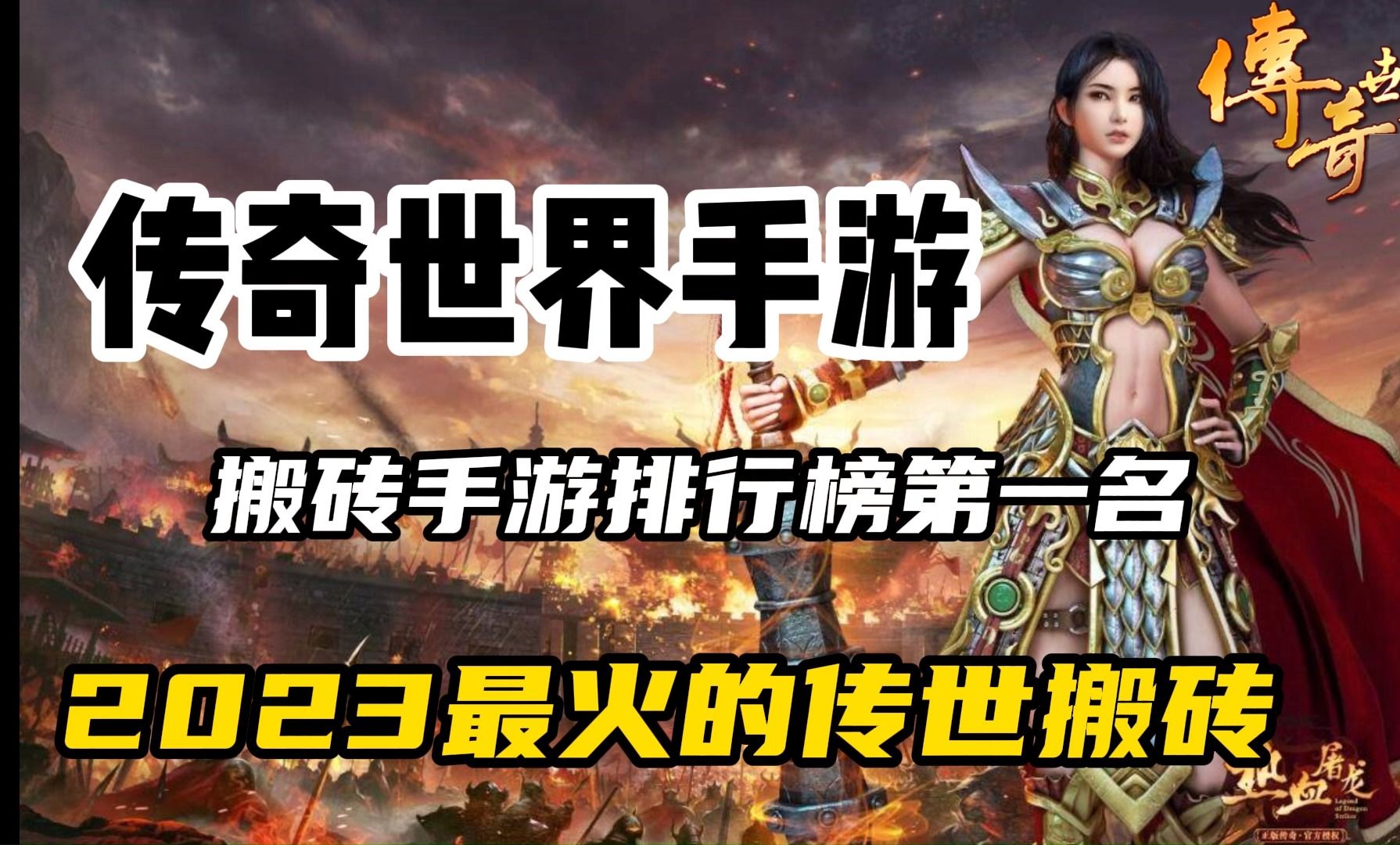 长期搬砖手游第一名:深入解析手游行业的搬砖现象