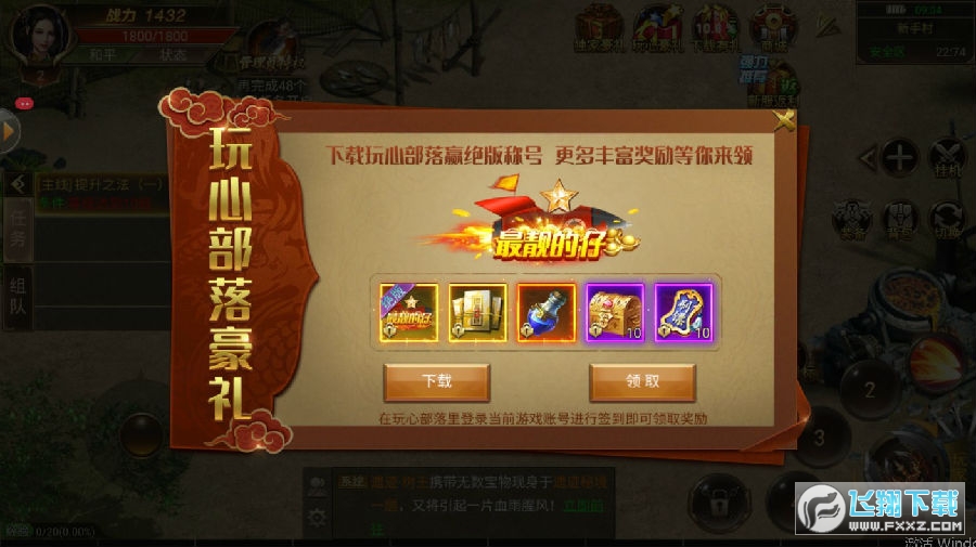 《传奇100倍爆率》: 游戏中的奇迹与机遇(《传奇100倍爆率》背后的游戏机制与玩家体验)