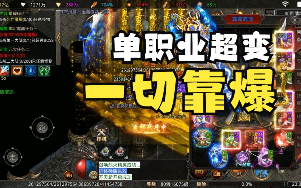 单职业超变刀刀切割:游戏的魅力与玩法(深入探索单职业超变刀刀切割的独特魅力)