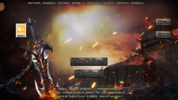 探索《传奇万能登陆器手机版》:重新定义移动游戏体验