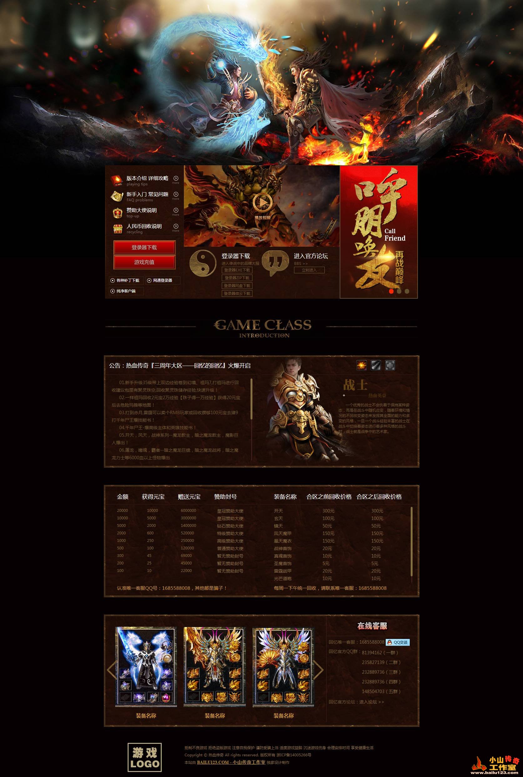 揭秘传奇网站：探寻其背后的奥秘与神奇(传奇网站：一个让你惊叹不已的网络世界)